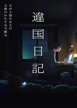 雾山行记 国漫免费观看